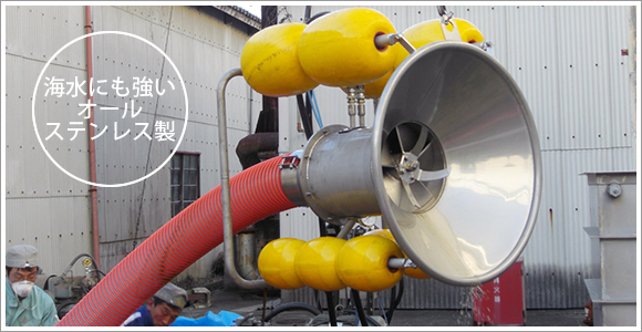 大型クラゲクラッシャー